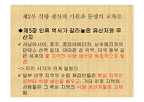 총, 균, 쇠 (Guns, Germs, and Steel) - 책소개 -15