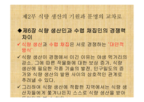 총, 균, 쇠 (Guns, Germs, and Steel) - 책소개 -18