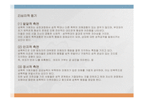 성폭력과 정신겅강 - 발생원인 -4