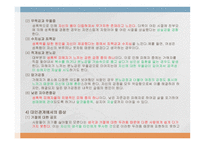 성폭력과 정신겅강 - 발생원인 -9