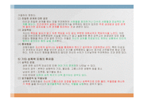 성폭력과 정신겅강 - 발생원인 -10