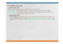 성폭력과 정신겅강 - 발생원인 -11