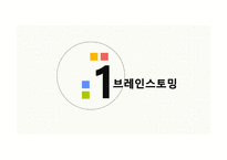 유아교육 - 채소의 생김새 -3