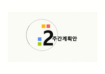 유아교육 - 채소의 생김새 -6