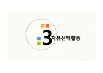 유아교육 - 채소의 생김새 -8