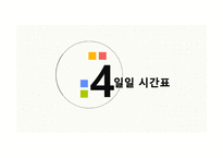 유아교육 - 채소의 생김새 -10