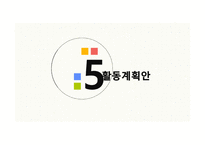 유아교육 - 채소의 생김새 -12