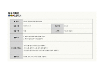 유아교육 - 채소의 생김새 -13