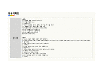 유아교육 - 채소의 생김새 -14