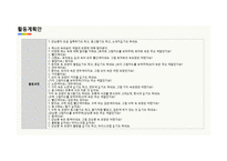 유아교육 - 채소의 생김새 -16