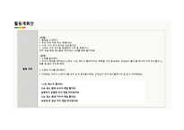 유아교육 - 채소의 생김새 -19