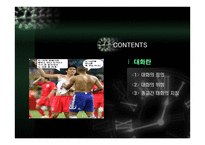 동행 - 불교와 그리스도교의 대화 -3