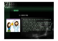 동행 - 불교와 그리스도교의 대화 -5