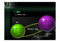 동행 - 불교와 그리스도교의 대화 -16