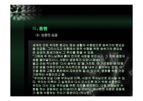 동행 - 불교와 그리스도교의 대화 -18