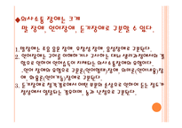 의사소통 장애 - 정의와 관련 동영상 -3