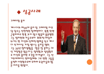 의사소통 장애 - 정의와 관련 동영상 -7