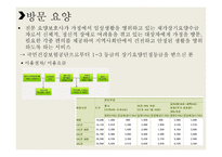 노인그룹홈 - 비전 노인 복지센터 -7
