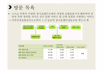 노인그룹홈 - 비전 노인 복지센터 -8