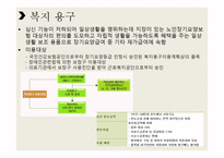노인그룹홈 - 비전 노인 복지센터 -9