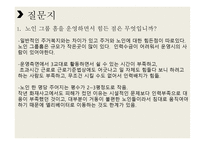 노인그룹홈 - 비전 노인 복지센터 -13