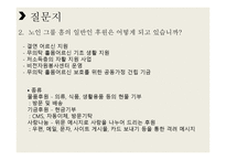 노인그룹홈 - 비전 노인 복지센터 -14
