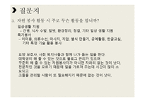 노인그룹홈 - 비전 노인 복지센터 -15