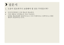 노인그룹홈 - 비전 노인 복지센터 -16