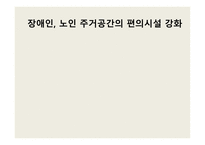 노인그룹홈 - 비전 노인 복지센터 -17