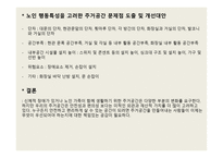 노인그룹홈 - 비전 노인 복지센터 -19