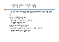 교육과정의 이해 -3