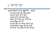 교육과정의 이해 -9