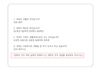 아르바이트 형태에 따른 스트레스 지수의 차이 -9