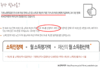 국민연금과 기초노령연금 -7