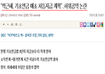 국민연금과 기초노령연금 -10