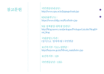 국민연금과 기초노령연금 -15