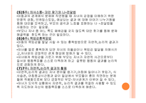 부모 교육 - 체계적 부모효율성 훈련 프로그램 적극적 부모 역할 훈련 -7