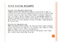 부모 교육 - 체계적 부모효율성 훈련 프로그램 적극적 부모 역할 훈련 -9