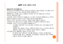 부모 교육 - 체계적 부모효율성 훈련 프로그램 적극적 부모 역할 훈련 -12