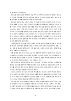 유아 리더십 - 1  유아 리더십의 개념 2  유아 리더십 이론 3  리더십이 유아발달에 미치는 효과 -3