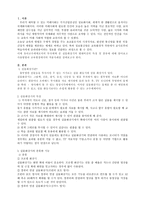 실물화상기 - 1  실물화상기란 2  실물화상기의 특징 3  실물화상기의 종류와 기능 4  실물화상기의 사용방법 -1