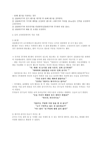 실물화상기 - 1  실물화상기란 2  실물화상기의 특징 3  실물화상기의 종류와 기능 4  실물화상기의 사용방법 -3