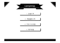 초등실과교육 - 간단한 음식 만들기 - 두부 -2