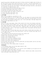 컴퓨터매체 - 유아 컴퓨터교육의 중요성, 유아 컴퓨터교육의 효과, 유아 컴퓨터교육과 윤리교육, 유아컴퓨터교육의 교사 역할 -3