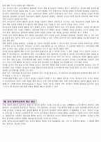 컴퓨터매체 - 유아 컴퓨터교육의 중요성, 유아 컴퓨터교육의 효과, 유아 컴퓨터교육과 윤리교육, 유아컴퓨터교육의 교사 역할 -5