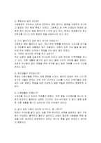 여성과 사회 - 엄마와 심층 인터뷰 -2