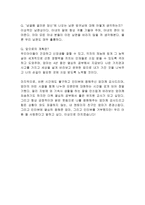 여성과 사회 - 엄마와 심층 인터뷰 -3