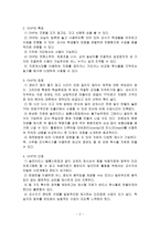 OHP 리포트 -  2  OHP의 특징 2 3  OHP의 장점 2 4  OHP의 단점 2 5  OHP자료의 제작 3 6  TP사용시 유의점 6 7  OHP 및 TP의 교육기관에서의 활용 6 8  OHP 및 -3