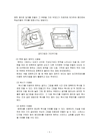 OHP 리포트 -  2  OHP의 특징 2 3  OHP의 장점 2 4  OHP의 단점 2 5  OHP자료의 제작 3 6  TP사용시 유의점 6 7  OHP 및 TP의 교육기관에서의 활용 6 8  OHP 및 -6