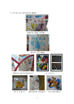OHP 리포트 -  2  OHP의 특징 2 3  OHP의 장점 2 4  OHP의 단점 2 5  OHP자료의 제작 3 6  TP사용시 유의점 6 7  OHP 및 TP의 교육기관에서의 활용 6 8  OHP 및 -8